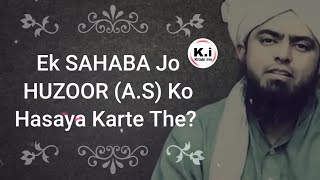 Ek Sahaba Jo HUZOOR (ALAIHISSALAM) ko hasaya karte by Engineer Muhammad Ali Mirza