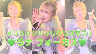 マシェ♡流☆ムービー  #SSSG / メリリリリリリリクリスマス！ 💚ラナ フォーカス💚