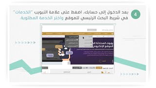 كيف تتقدم للحصول على خدمات وزارة المالية  من خلال موقع الوزارة الإلكتروني؟