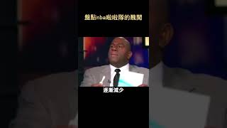 盤點nba啦啦隊的醜聞         #shorts #nba