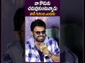 వెంకటేష్ తన కొడుకు సినిమా ఎంట్రీ గురించి victoryvenkatesh tollywoodupdates saindhav