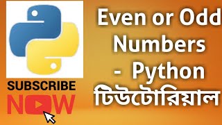 Even or Odd Numbers | Programming Essentials-Python Bangla Tutorial