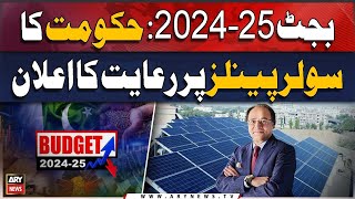 Budget 2024: Govt announces discount on solar panels - Big News
