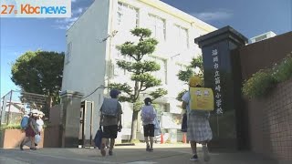 福岡市の小学校で始業式　”５０００人”登校見守り