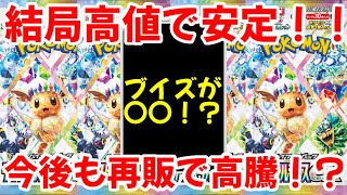 【ポケモンカード】エグい事になってるテラスタルフェスexがヤバい！！結局高値で安定！！今後も再販で高騰！？【ポケカ高騰】