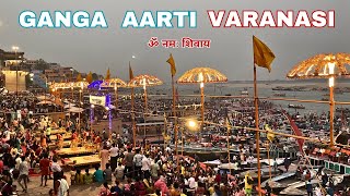Ganga Aarti Varanasi | Famous Banaras Ghat Aarti | Ganga Ghat Full Aarti