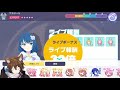 【プロセカ】新人vtuberの俺がプロセカします！参加型したいなー