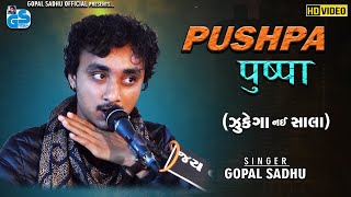 Pushpa Srivalli ( पुष्पा ) By Gopal Sadhu | New Song 2022 | Hindi song | Dayro HD