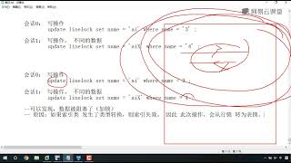 《SQL优化（MySQL版）》 1·24  行锁的注意事项及使用情况分析