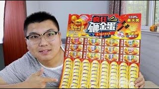 砸金蛋抽奖，一口气买了100多个奖票会赔钱吗？会赔多少？