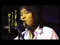 吉田拓郎 襟裳岬 名曲 日本フォークの名盤 昭和歌謡