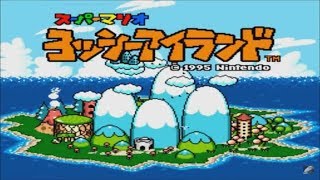 #5【ヨッシーアイランド】～あの名作を再び～【Nintendo Switch Online】