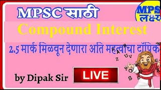 Compound Interest| MPSC CSAT Lecture in Marathi with Tricks by Dipak Sir MPSC Combined PSI Exams