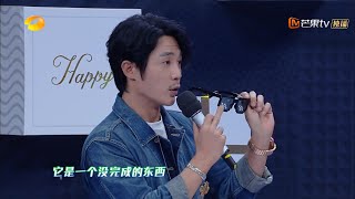 空气突然安静…杜淳安利马赛克墨镜，海涛：啥也看不见了！《快乐大本营》 Happy Camp【湖南卫视官方频道】