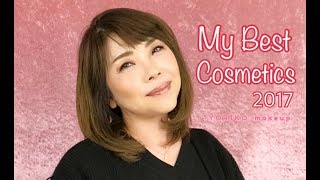 【アラフィフ❣】私のベストコスメ2017 | My Best Cosmetics 2017 | YORIKO makeup