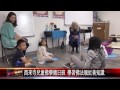 20150410 西來寺兒童佛學週日班 學習佛法親近善知識