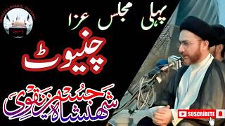 Allama Syed Shahenshah Hussain Naqvi Pakistan Chiniot 2025