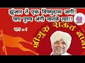 श्रीगुरु मोठेबाबा यांच्या पुण्यस्मरणानिमित्त झालेली कीर्तन सेवा गाथामूर्ती रामभाऊ महाराज राऊत