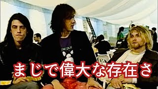 セックス・ピストルズについて語るNirvana［翻訳ミュージシャン］