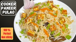 paneer pulao | Paneer pulao | Paneer pulav | simple veg pulao  | Pressure cooker Biryani | biryani