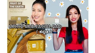 Modicare Fruit of Earth Moor Mud Facial Bar  || ಕನ್ನಡ