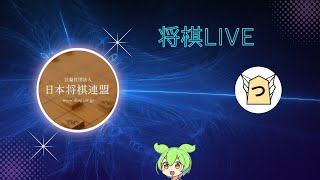 【日本将棋連盟webサイト】詰将棋ライブ！初見さん歓迎　#Shorts #実況 #配信