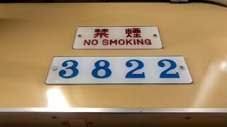 名古屋市営地下鉄鶴舞線3000形3122編成2022年３月３１日まで廃車される編成ですね。4記号上小田井行き荒畑駅から鶴舞駅走行中ですね。古いアナウンスナンバリング最高大好き😍ですね。