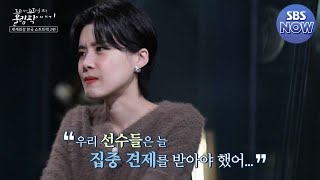 [예고] '꼬리에 꼬리를 무는 올림픽 이야기' 늘 견제 받던 한국의 쇼트트랙 그날의 이야기! 세계 최강 한국 쇼트트랙 2편 #베이징동계올림픽 #beijing2022 | SBSNOW