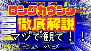 e football 2022 ロングカウンター徹底解説! 前半編 マジで観てほしい！！ イーフットボール 2022 忍者　ウイイレ元全国1位です。