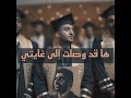 ها قد وصلت إلى غايتي