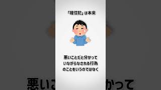 【雑学】よくされがちな日本語の誤用3選 part3