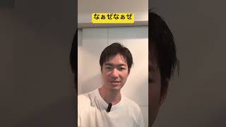 受験小論文のなぁぜなぁぜ #shorts #なぁぜなぁぜ #大学受験 #慶應義塾大学