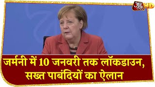 Germany में Corona के मामलों में आई तेजी, 10 जनवरी तक Lockdown के लिए सख्त पाबंदियों का ऐलान