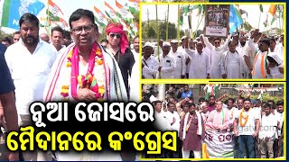 Watch: Special Report on Sankalpa Padayatra of Odisha Congress | Kalinga TV