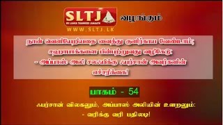 நான் வெளியேறியதை வைத்து குளிர்காய வேண்டாம்; சஹாபாக்களை பின்பற்றுவது வழிகேடு: