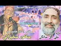 Ustad manzoor sakhirani | Voice of soul:Sindhi Poetry |sindhi I vip poetry | poet Ali Gul Sangi 2024