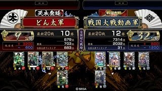 【どん太の戦国大戦 32】 謀神三弓 VS 鬼若子 【対ランカー】