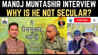 Manoj Muntashir Interview - I am NOT Secular | Dainik Bhaskar | Laxmi Prasad Pant | NC Reacts