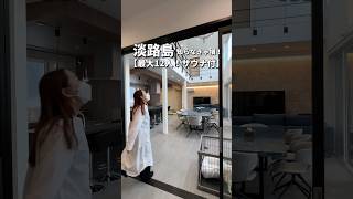 【知らなきゃ損】広々した開放感のある屋内にお庭でBBQやサウナも楽しめる！ペットもOKで広いドッグランで一緒に遊べる淡路島の貸し別荘