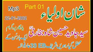 Shaan Auliya Part 01 Syed Javed Hussain Shah Bukhari