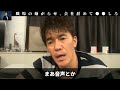 【武井壮】会社で働くだけが仕事じゃない…辛いなら仕事辞めて､新しい人生を切り開け【切り抜き】