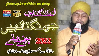 Un ka Mangta Hoon Jo | Muhammad Imran Raza Attari | kot abdullah 2021 | Alfarooq Sound Gujanwala