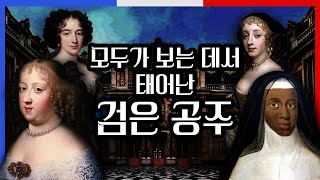치열한 궁중 암투 속 왕비에 대한 수상한 소문