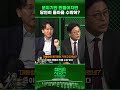 ”세 가지 변수가 잘 굴러가면...한동훈의 공간이 열린다 “ 정치컨설팅 스토브리그 shorts