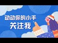 高考结束，未来最重要的是什么？教给孩子的重要一课