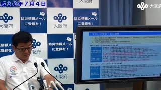 被災者の方々への生活再建支援策等について（平成30年7月4日知事の記者会見より）