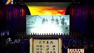 大秦帝國之縱橫主題曲-天下秦風(譚維維)