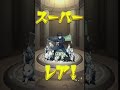 【呪術廻戦コラボ】第二弾コラボ確定演出凝ってるねこれ shorts モンスト