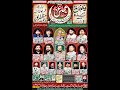 🔴 Live Majlis e Aza | 1 may 2024 | Imam Bargah Qasr e Abu Talib as Muzafarpur Sialkot