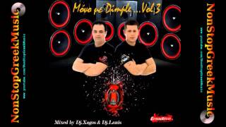 Dj Xagos \u0026 Dj Lanis -- Μόνο με Dimple Vol.3 - CD 2  / NonStopGreekMusic